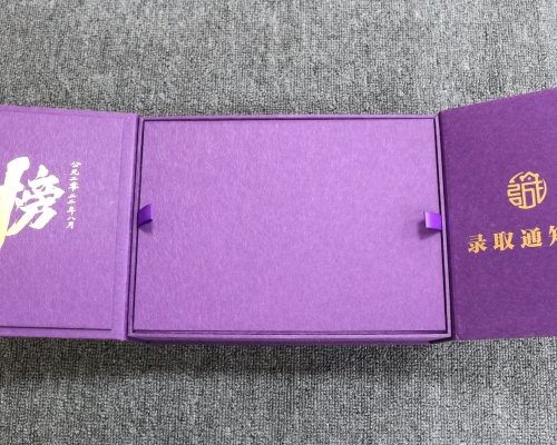 录取通知书定制