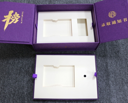 录取通知书定制