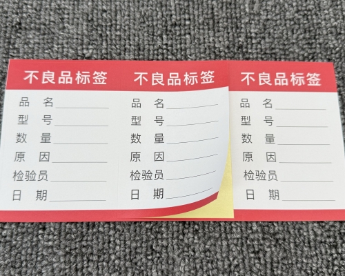 书写纸不干胶印刷