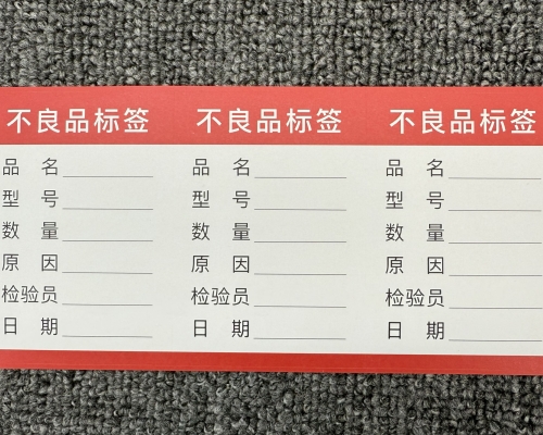 书写纸不干胶印刷