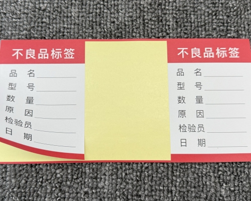 书写纸不干胶印刷