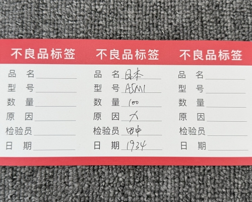 书写纸不干胶印刷