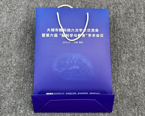 会务手提袋定制