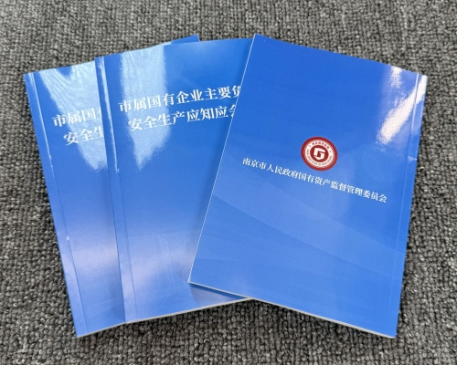 安全生产应知应会读本