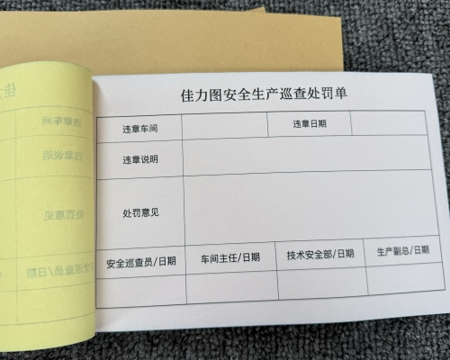 无碳复写联单印刷