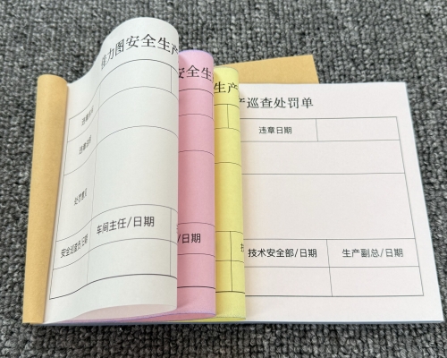 无碳复写联单印刷